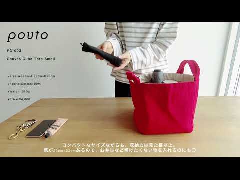 pouto ポウト］#003 CANVAS CUBE TOTE SMALL キャンバス キューブ トート スモール - po-003 - |  HEAVENLY -OFFICIAL SITE-